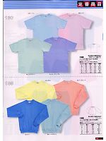 180 抗菌防臭加工半袖Tシャツのカタログページ(snmb2008w093)
