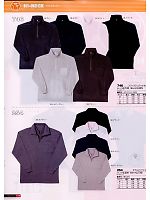シンメン BigRun,254,ダブルネックシャツの写真は2008-9最新カタログの102ページに掲載しています。