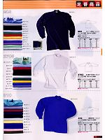 2012-13 年間物「BIG RUN（ビッグラン） SHINMEN」のカタログ111ページ(snmb2008w111)