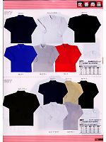 377 厚地裏起毛ポロシャツのカタログページ(snmb2008w115)