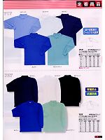 727 制電長袖ポロシャツのカタログページ(snmb2008w119)