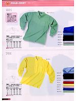 701 E/C鹿の子長袖ポロシャツのカタログページ(snmb2008w120)