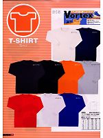315 綿吸汗速乾長袖Tシャツのカタログページ(snmb2008w124)