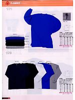 171 CVC鹿の子長袖Tシャツのカタログページ(snmb2008w126)