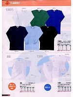 100 天竺半袖Tシャツ(3枚入のカタログページ(snmb2008w128)
