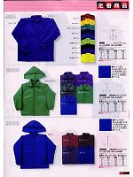 990 ウィンドブレーカーのカタログページ(snmb2008w151)