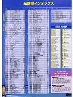 ユニフォーム snmb2009s001