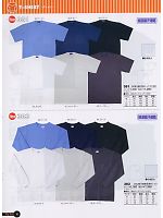 383 CVC吸汗速乾長袖Tシャツのカタログページ(snmb2009s010)