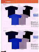 623 吸汗速乾半Tシャツ(ポケ無のカタログページ(snmb2009s012)