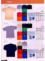 212 吸汗速乾Tシャツ(ポケ無)のカタログページ(snmb2009s014)