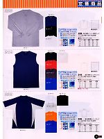 219 吸汗速乾フレンチTシャツのカタログページ(snmb2009s015)
