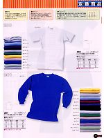 201 スムース長袖Tシャツのカタログページ(snmb2009s017)