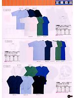 1200 E/Cスムース半袖Tシャツのカタログページ(snmb2009s021)