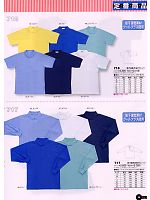 718 吸汗速乾半袖ポロシャツのカタログページ(snmb2009s029)