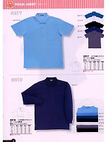 3218 T/C長袖鹿の子ポロシャツのカタログページ(snmb2009s032)