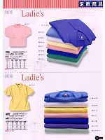 ユニフォーム snmb2009s037