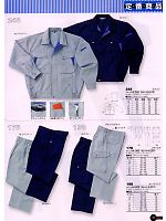 2012 年間物「BIG RUN（ビッグラン） SHINMEN」のカタログ77ページ(snmb2009s077)