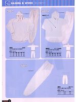 5021 ポケット付塗装服のカタログページ(snmb2009s088)