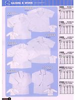 10000 男性用襟付き半袖のカタログページ(snmb2009s090)