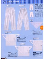 20000 女性用パンツのカタログページ(snmb2009s092)