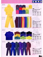 2025 年間物「BIG RUN（ビッグラン） SHINMEN」のカタログ147ページ(snmb2009s147)