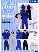 417 透湿防水円管服(廃番･ツナギ)のカタログページ(snmb2009s149)