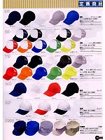 79 メッシュ帽子(カラーマッチ)のカタログページ(snmb2009s159)