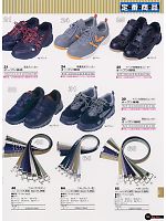 ユニフォーム snmb2009s161