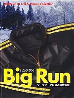 【表紙】2009-10 秋冬物「BIG RUN（ビッグラン） SHINMEN」の最新カタログ