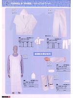 35 三層不織布ズボンのカタログページ(snmb2009w090)
