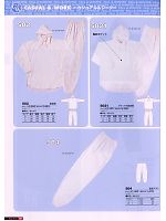 5021 ポケット付塗装服のカタログページ(snmb2009w092)