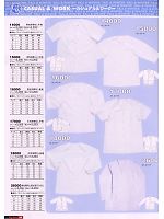 15000 男性用襟なし七分袖のカタログページ(snmb2009w094)