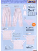 20000 女性用パンツのカタログページ(snmb2009w095)