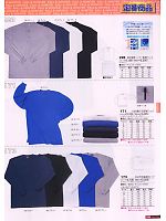171 CVC鹿の子長袖Tシャツのカタログページ(snmb2009w125)