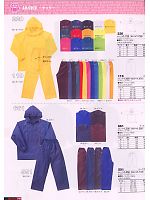 661 ヤッケ上衣のカタログページ(snmb2009w146)
