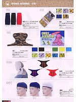 961 ヘルメット用吸汗インナー帽のカタログページ(snmb2009w164)