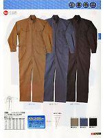 125 ランダムストライプ円管服(ツナギ)のカタログページ(snmb2010w083)