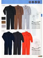 ユニフォーム snmb2010w085