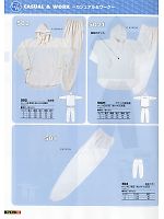 5021 ポケット付塗装服のカタログページ(snmb2010w092)