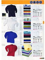 2012-13 年間物「BIG RUN（ビッグラン） SHINMEN」のカタログ113ページ(snmb2010w113)