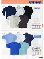 717 吸汗速乾長袖ポロシャツのカタログページ(snmb2010w117)