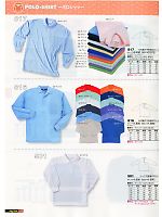 ユニフォーム snmb2010w120