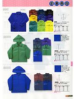 990 ウィンドブレーカーのカタログページ(snmb2010w153)