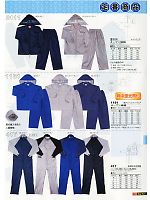 417 透湿防水円管服(廃番･ツナギ)のカタログページ(snmb2010w159)