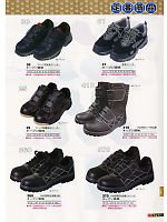 370 PU先革安全短靴(マジックのカタログページ(snmb2010w171)