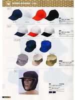 SM8 八角帽のカタログページ(snmb2010w172)