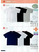 150 ストレッチドライ半袖Tシャツのカタログページ(snmb2011s006)