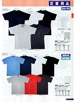 シンメン BigRun,484,マイクロ吸乾半袖T(ポケ付の写真は2011最新カタログの9ページに掲載しています。