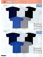 622 吸汗速乾半Tシャツ(ポケ付のカタログページ(snmb2011s012)