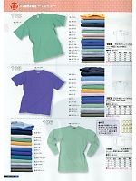 102 天竺半袖Tシャツ(ポケ付)のカタログページ(snmb2011s018)